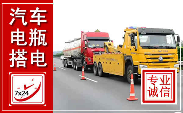 南关吊车,汽车救援吊车电话