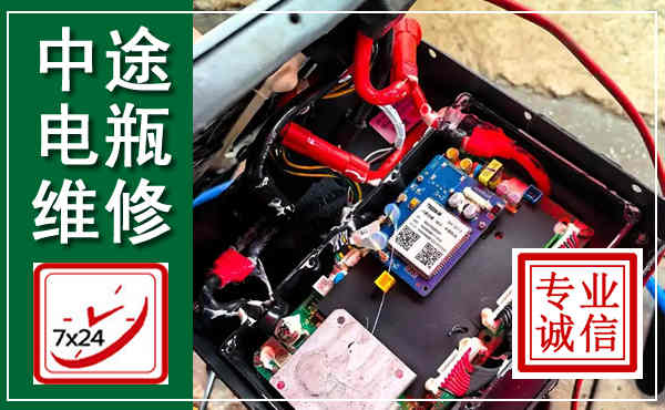 南关汽车换电瓶,附近电瓶维修救援电话
