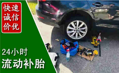 南关流动补胎场景与案例