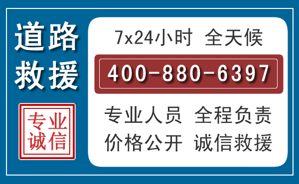南关汽车救援汽车救援