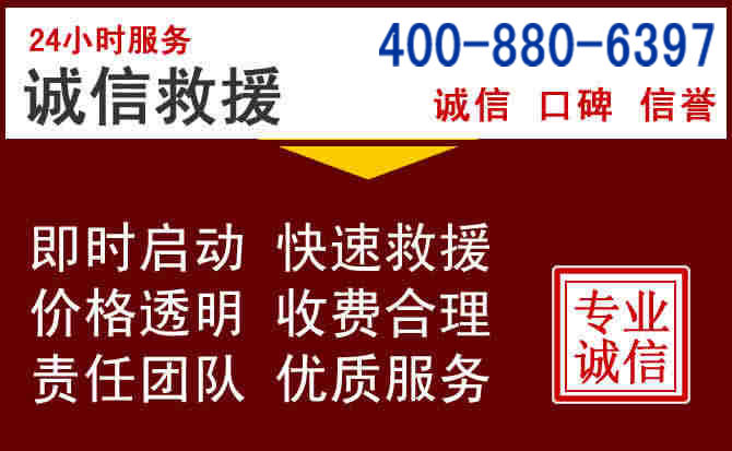 南关汽车救援