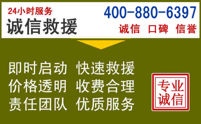 南关汽车救援电话 南关汽车救援电话