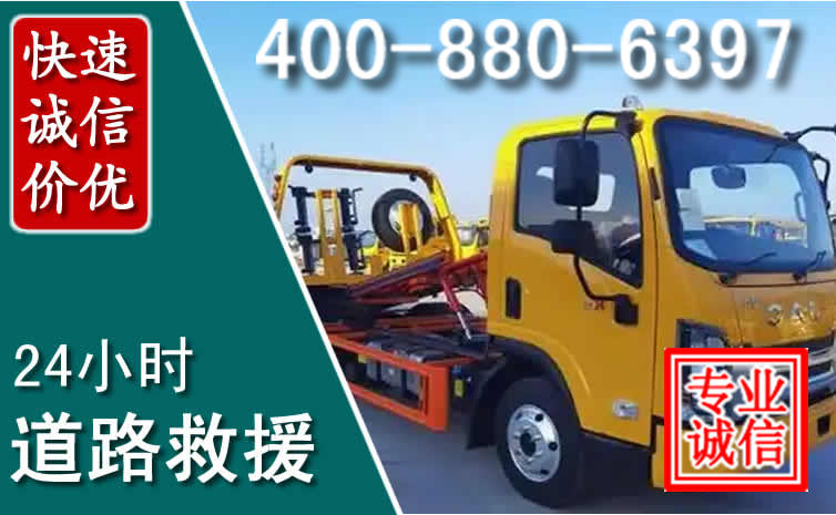 南关道路救援电话 南关道路救援电话