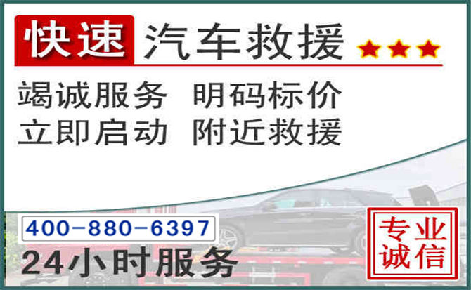 南关长春拖车电话 南关长春拖车电话